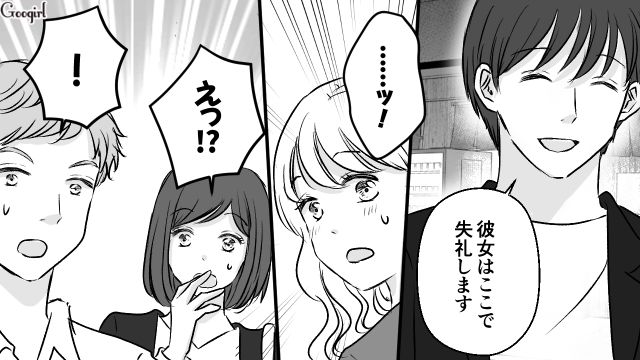 「二次会なんか行かせません」束縛彼氏が会社の飲み会を尾行していた話