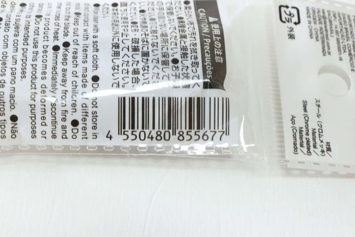 ハサミ型ネイルクリッパー JANコード