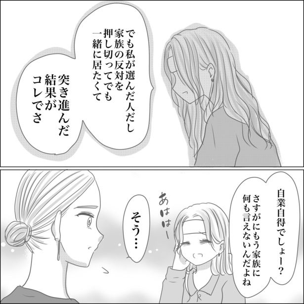 23-7 画像提供：Reinaさん