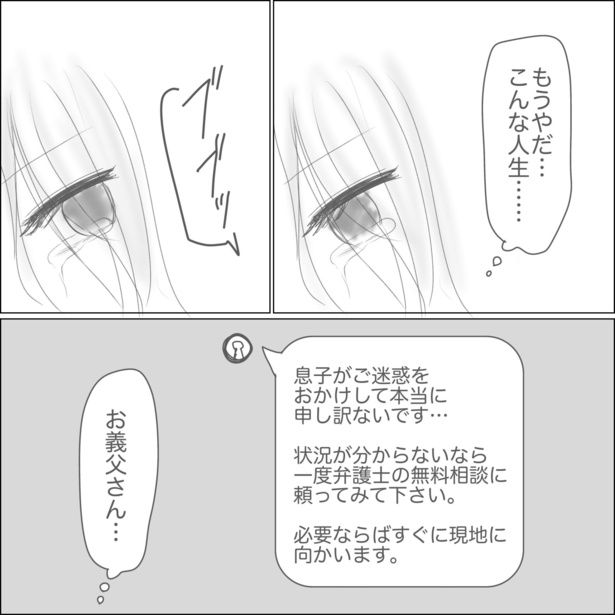 20-8 画像提供：Reinaさん