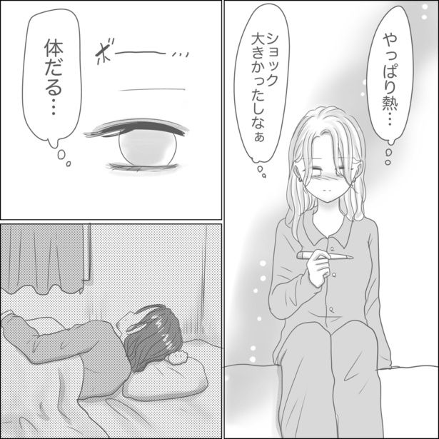 『出産から5ヶ月で夫がいなくなりました』20-2 画像提供：Reinaさん