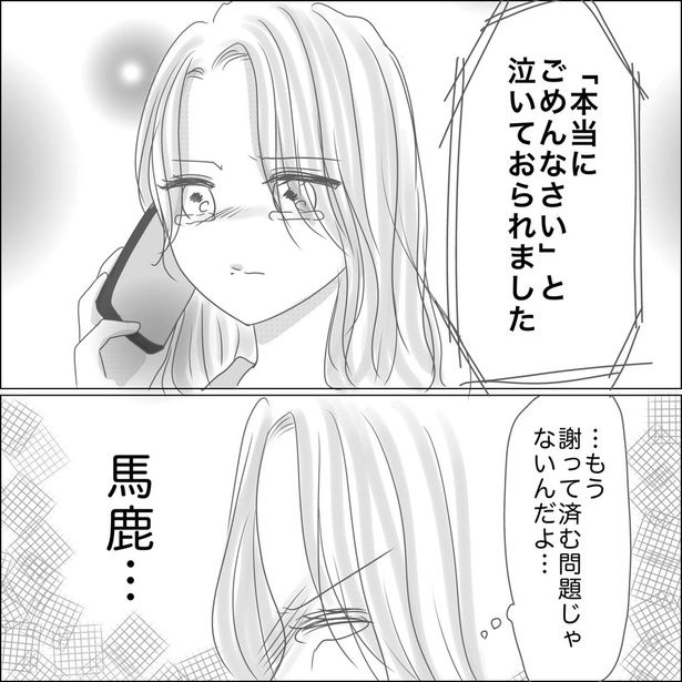 24-3 画像提供：Reinaさん