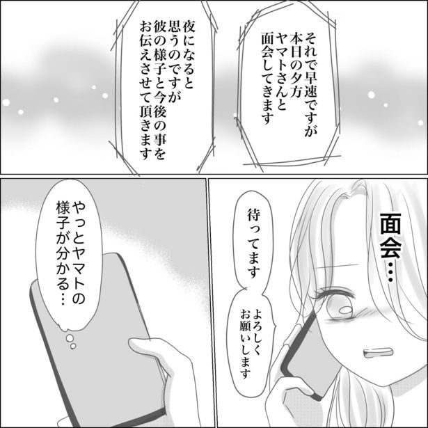 22-4 画像提供：Reinaさん