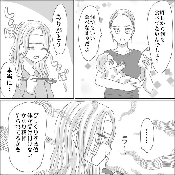 23-4 画像提供：Reinaさん