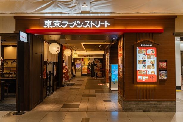 「東京ラーメンストリート」東京駅直結の地下街に広がる東京ラーメンストリート入口 画像提供：東京ステーション開発株式会社