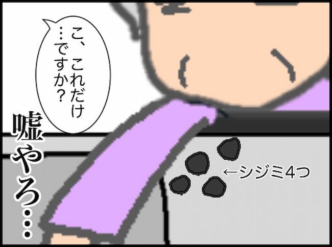 頑張り過ぎない介護／まる子