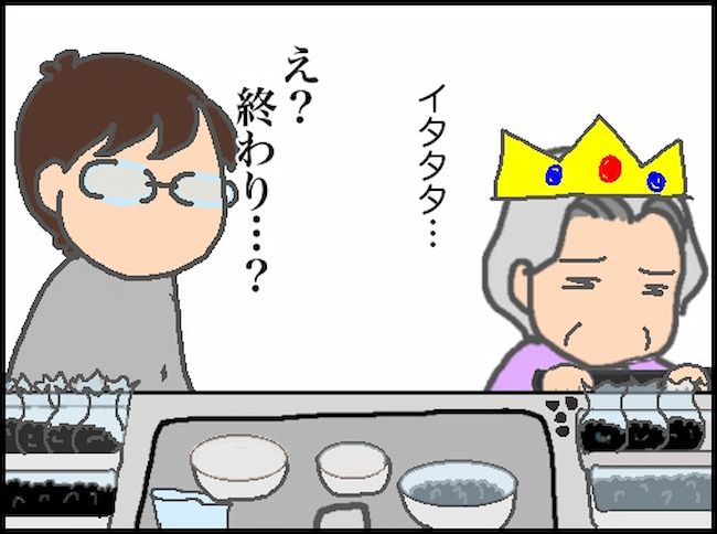 頑張り過ぎない介護／まる子