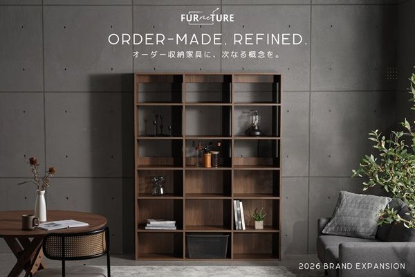 オーダー収納家具「FURMETURE」アップデート！生産体制拡大＆品質アップグレード