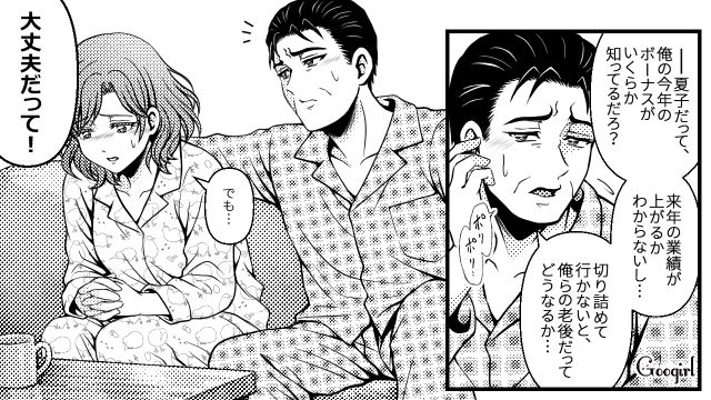 仕送り額に誘惑され、家賃の安い物件を契約した娘…セキュリティ面が不安な妻に対し、甘い考えだった夫の話