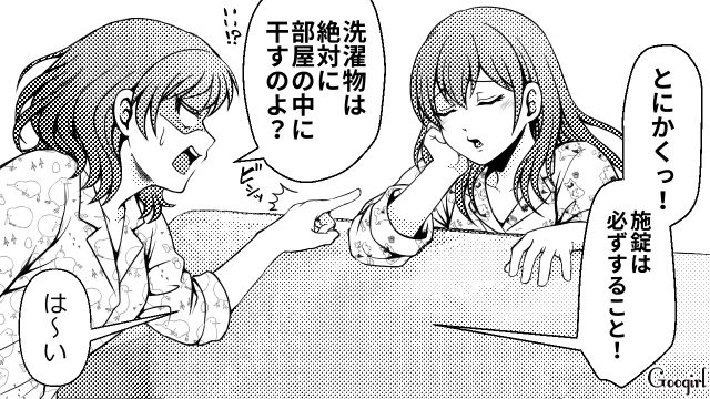 仕送り額に誘惑され、家賃の安い物件を契約した娘…セキュリティ面が不安な妻に対し、甘い考えだった夫の話