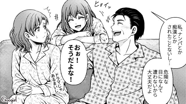 仕送り額に誘惑され、家賃の安い物件を契約した娘…セキュリティ面が不安な妻に対し、甘い考えだった夫の話