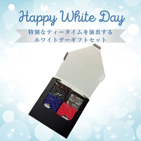 「TEA MOTIVATION」から、4種の紅茶とチョコレートが入ったホワイトデーセット登場！