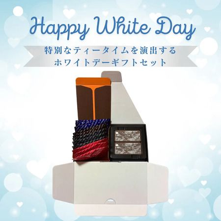 「TEA MOTIVATION」から、4種の紅茶とチョコレートが入ったホワイトデーセット登場！
