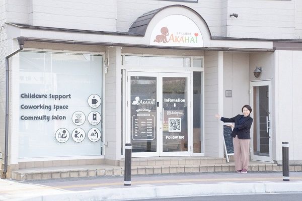 【福島県南相馬市】子どもを見守りながら仕事や交流を支援する「子育て支援団体AKAHAI-アカハイ-」誕生