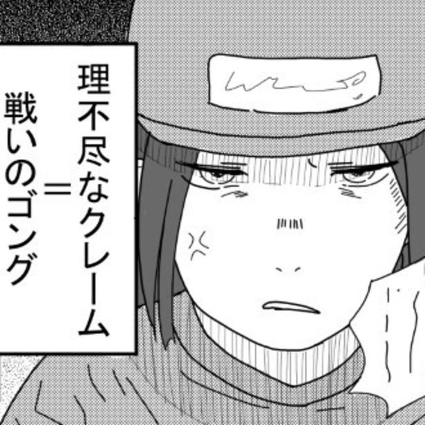 ここはアメリカ。理不尽なクレームに店員はどう立ち向かう!? kasutera(@kasutera5)