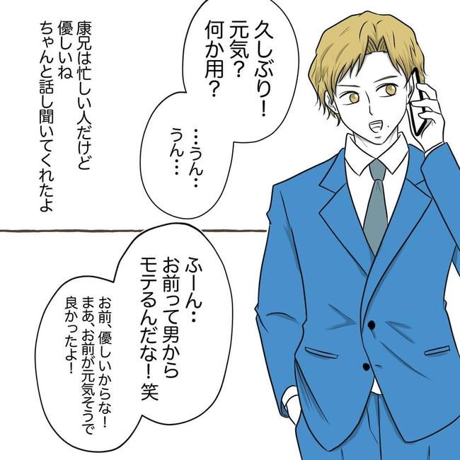 自宅警備息子を溺愛する義母／わたす