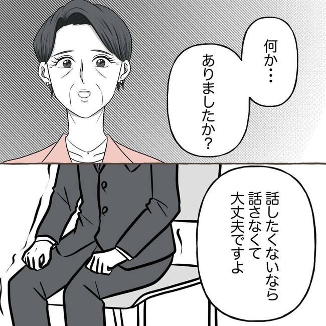 自宅警備息子を溺愛する義母／わたす