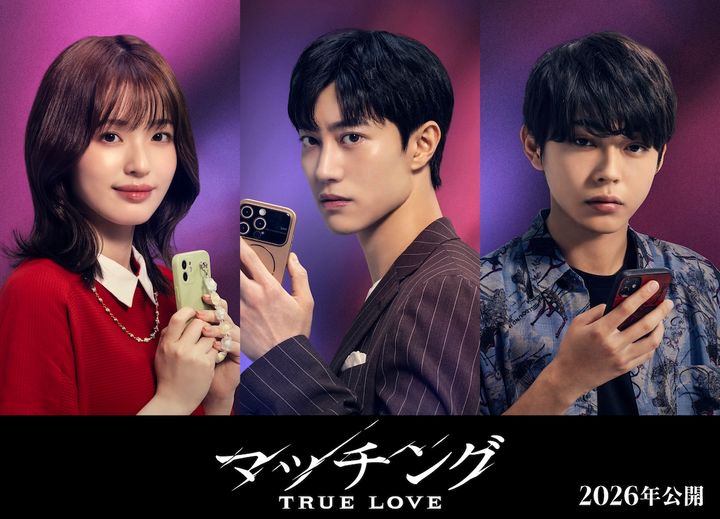 『ヴィンチェンツォ』のクァク・ドンヨンが日本映画初出演！ 土屋太鳳×佐久間大介の大ヒット続編に参戦