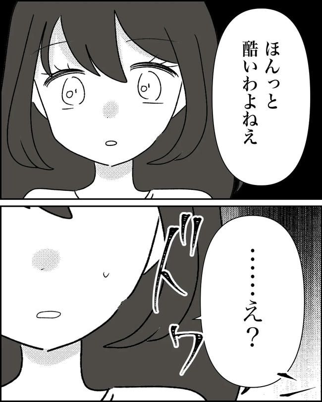 母の愛は有料でした／たに