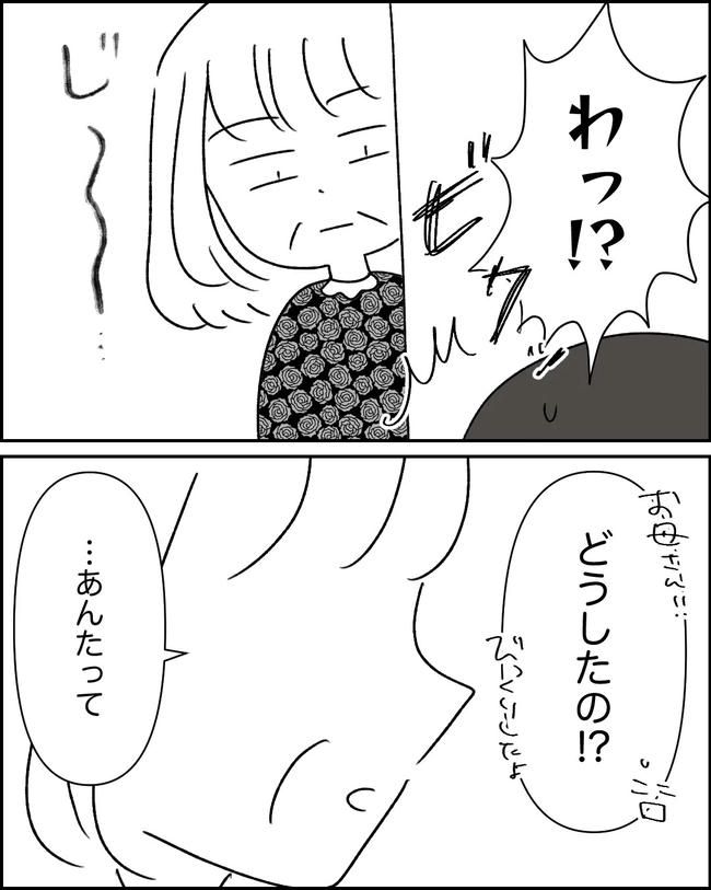 母の愛は有料でした／たに