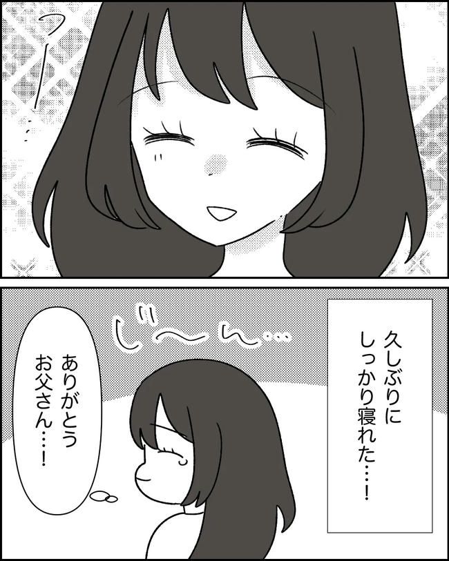 母の愛は有料でした／たに