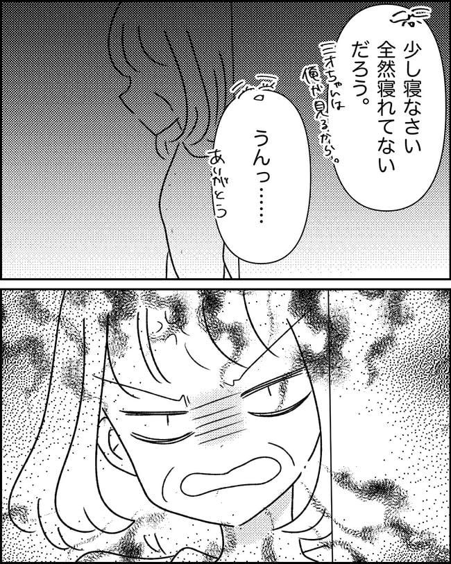 母の愛は有料でした／たに