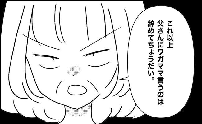 母の愛は有料でした／たに