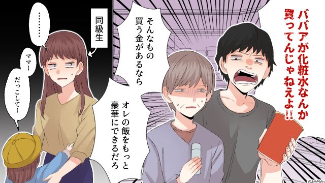 「叱らない育児」で育った結果…怪物と化した幼馴染の現在を知ってショックを受けた話