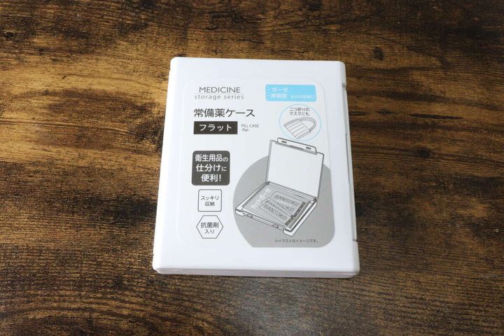 常備薬ケース パッケージ