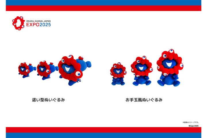 ノーマルカラー「ミャクミャク」