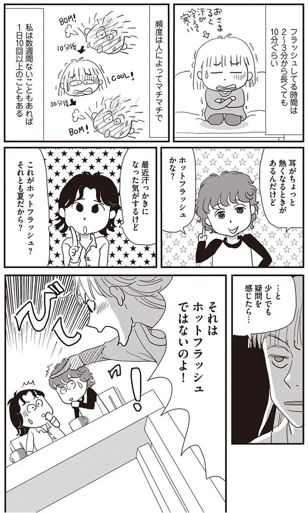 …と少しでも疑問を感じたら… （C）青沼貴子／KADOKAWA