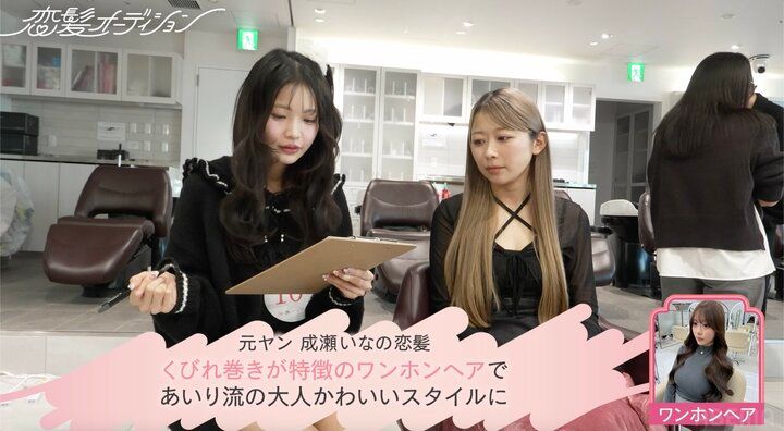 【写真・画像】元カレは暴走族総長の“元ヤン”モデル ガーリーなイメチェン姿に「可愛い」「めっちゃ似合ってる」 2枚目