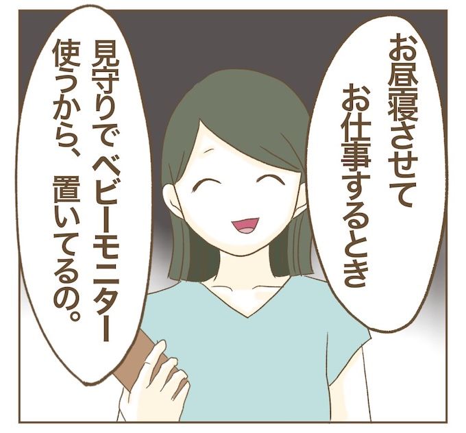 インフルエンサー気取りママ友を成敗した件／ねぼすけ