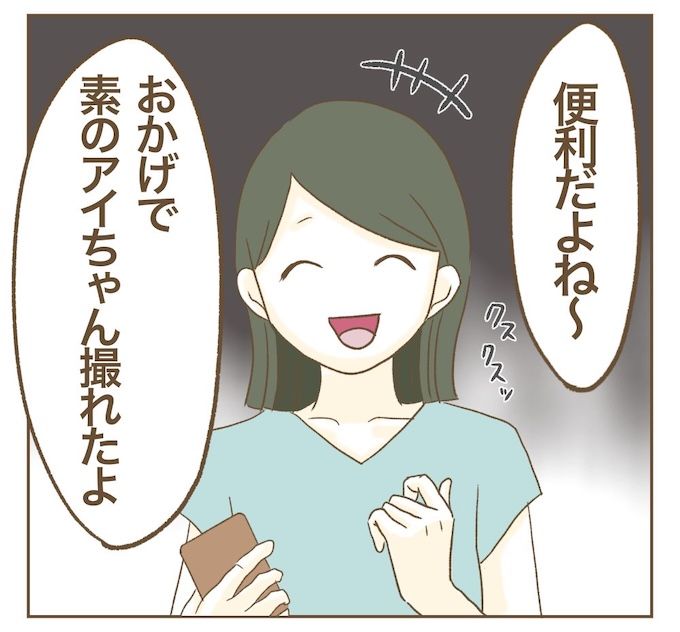 インフルエンサー気取りママ友を成敗した件／ねぼすけ