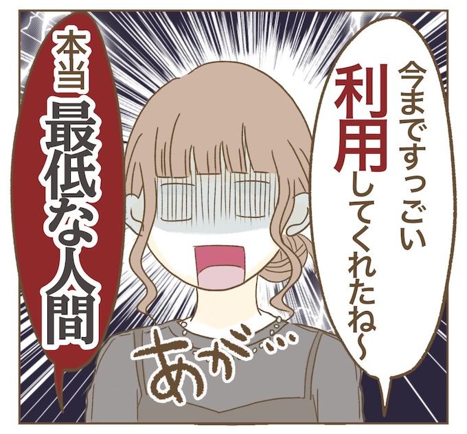 インフルエンサー気取りママ友を成敗した件／ねぼすけ