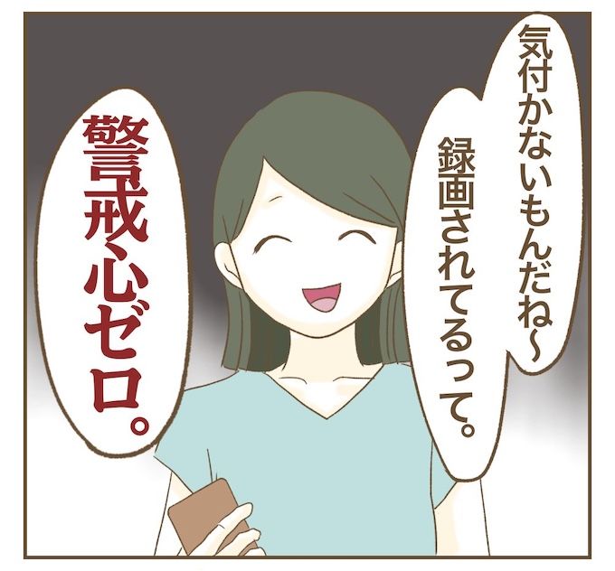 インフルエンサー気取りママ友を成敗した件／ねぼすけ