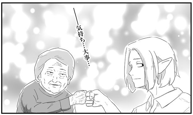 気持ち…大事… （C）ケン／KADOKAWA