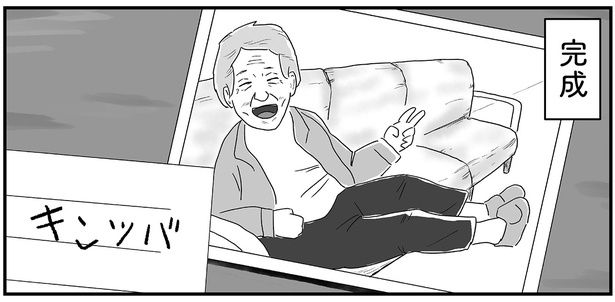 「キンツバ」 （C）ケン／KADOKAWA