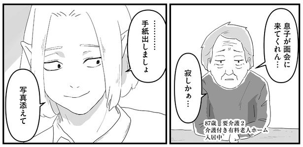 手紙出しましょ （C）ケン／KADOKAWA