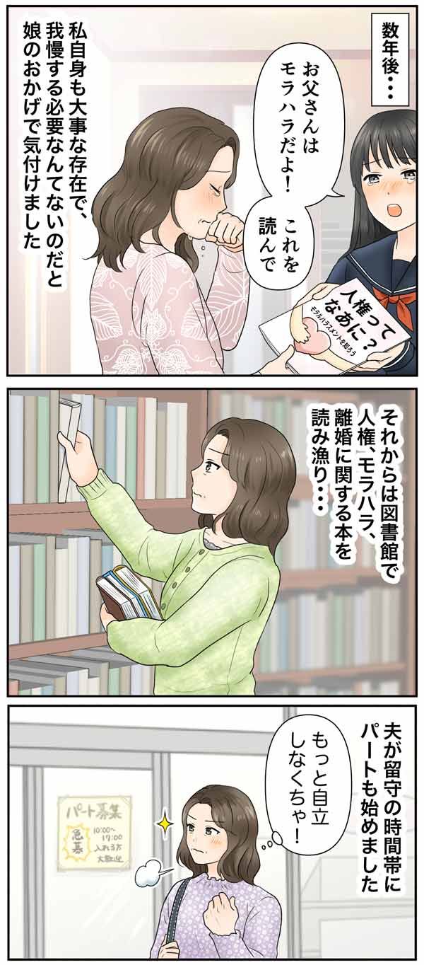 【漫画】トシミ53歳・更年期で性欲再燃するって本当!?レス夫婦の行【漫画】ヨウコ56歳・モラハラ夫からの解放！自立への挑戦方