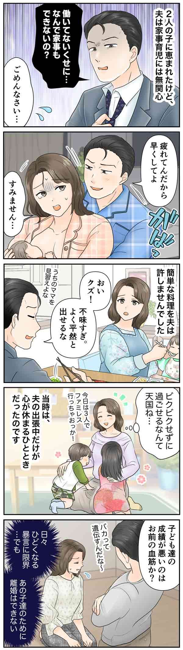 【漫画】トシミ53歳・更年期で性欲再燃するって本当!?レス夫婦の行【漫画】ヨウコ56歳・モラハラ夫からの解放！自立への挑戦方