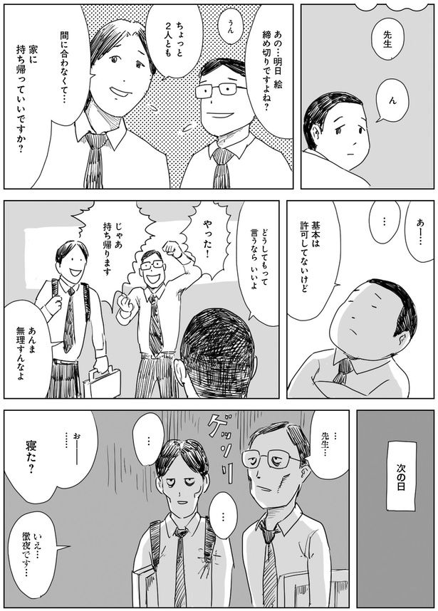 家に持ち帰っていいですか？ （C）夏目にーに／KADOKAWA