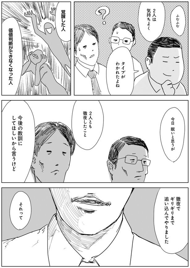 今後の教訓にしてほしいから言うけど （C）夏目にーに／KADOKAWA