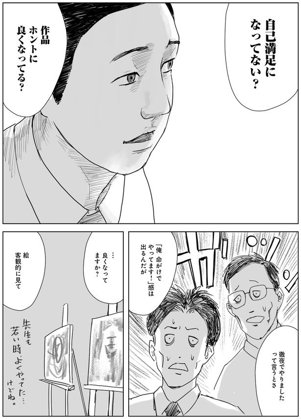 …良くなってますか？ （C）夏目にーに／KADOKAWA