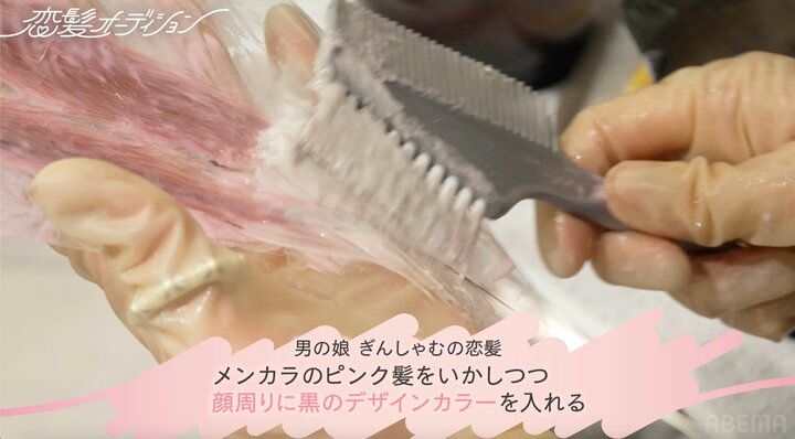 【写真・画像】“男の娘”アイドル、変更NGの“ピンクヘア”に驚きの仕掛けで「バリええんやけど！」 2枚目