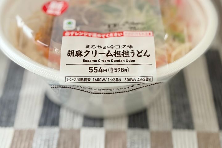 「思わずニンマリ」「まろやかで優しい味」【ファミマ】のピリ辛うどん