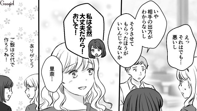 束縛彼氏からGPSアプリを提案され…翌日メッセージで別れを告げ、連絡先もブロックした話 