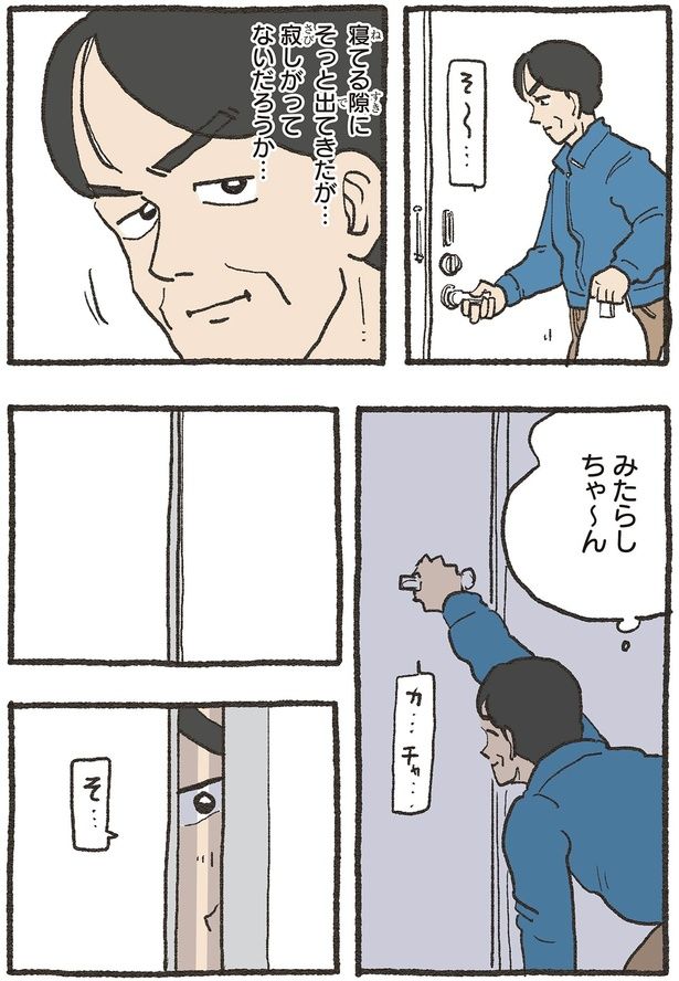 寂しがってないだろうか… （C）やじま／KADOKAWA