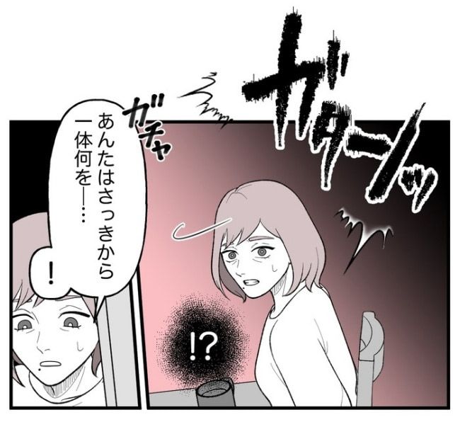 女は待っている／ほや助