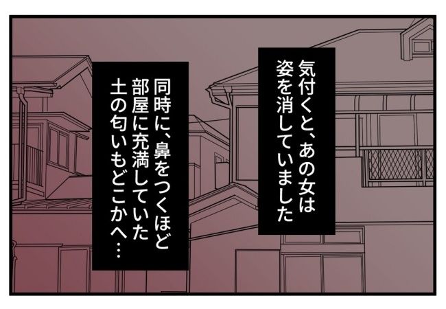 女は待っている／ほや助